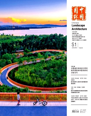 中国园林封面